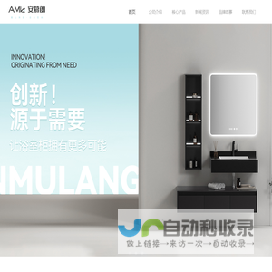 安慕朗卫浴