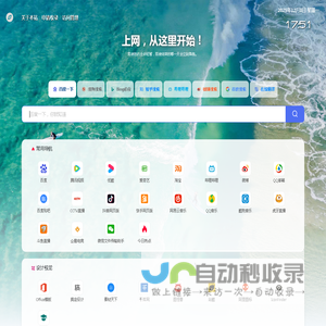 上网导航 - LyLme Spage