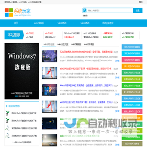 Win11镜像文件下载_正版Windows10官方原版下载_Win7旗舰版下载原版