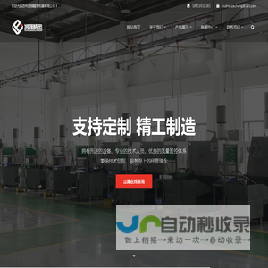 汽车零部件,通讯零部件,半导体零部件 - 苏州润强精密机械有限公司