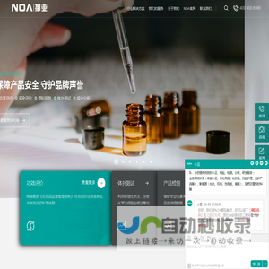 挪亚化妆品检测中心|功效检测-化妆品备案注册-化妆品检测机构