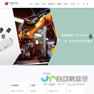 美浦森半导体-品质值得信赖