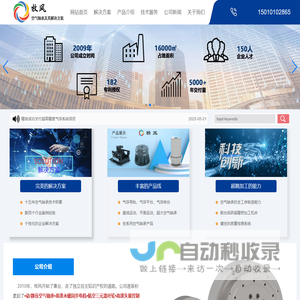 空气轴承及其解决方案—北京牧风科技有限公司