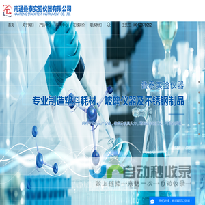 南通叠泰实验仪器有限公司-不锈钢试管架_不锈钢冷冻架_玻璃离心管