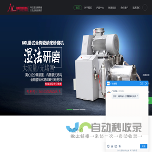 实验室砂磨机|纳米|陶瓷|棒钉|叶片|锂电|卧式|立式|涡轮|硅碳砂磨机-东莞纳隆机械