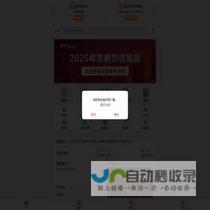 【北京房地产门户|房地产网】-直播看房抢优惠-北京房天下