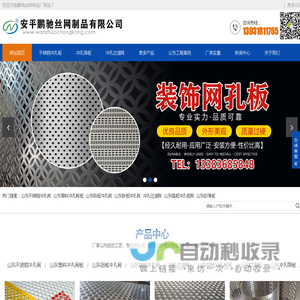 山东冲孔网-冲孔板-冲孔筛板-设计加工厂家-山东鹏驰丝网制品厂