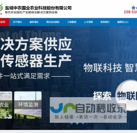 盐城中农国业农业科技股份有限公司