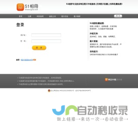 51相册_51淘宝相册_51相册空间