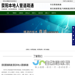 荥阳管道疏通,荥阳高压疏通管道,荥阳管道清洗-荥阳本地人管道疏通