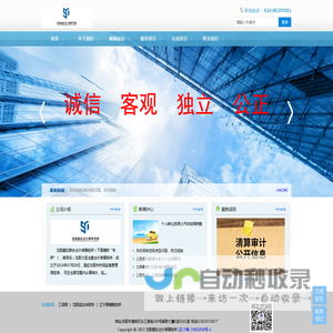 沈阳审计报告,审计报告,沈阳审计报告报价,沈阳验资,沈阳审计所_沈阳盛东会计师事务所