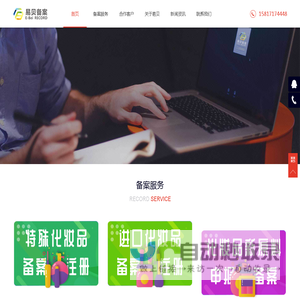 牙膏备案-进口化妆品备案-化妆品备案-特殊化妆品注册申报-广州易贝化妆品备案代理公司