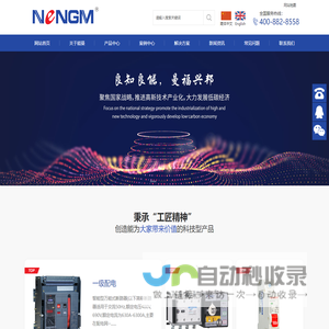自复式过欠压保护器_万能式断路器_电容电抗器-能曼电气
