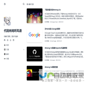 代码林间听Feng语