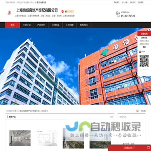 张江科学城写字楼出租_张江科学城实验室出租_张江科学城生物医药_张江科学城集成电路-尚城地产