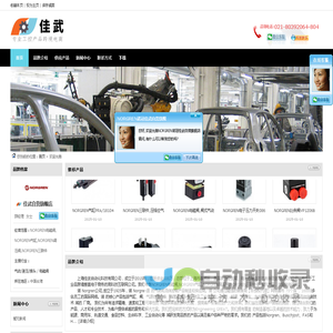 NORGREN | NORGREN中国 - 佳武