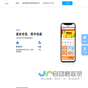 恩必得（海南）生物科技有限责任公司