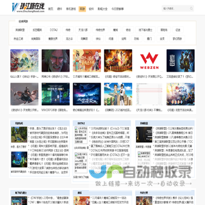 网游排行榜,2020热门网络游戏发布网,众多热门网游排名,经典网游排名,好玩的网游