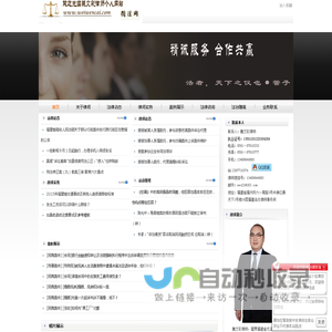 首页－魏文彩律师个人网站-循法网（福州魏文彩律师个人网站）