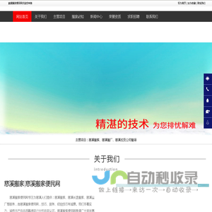 慈溪搬家，慈溪长途搬家，慈溪搬厂-慈溪搬家便民网