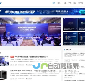 DOIT-数据产业媒体与服务平台