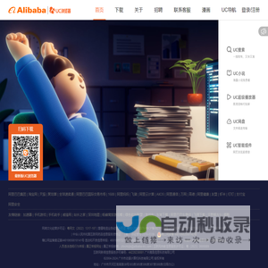 UC浏览器官网_UC浏览器最新版下载