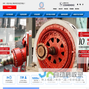 高压直流电机维修修理-潜水泵-电动机-发电机维修-上海环利机电