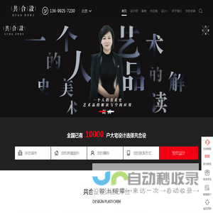 共合设·北京