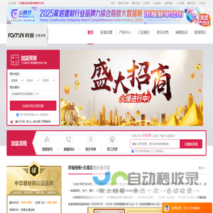 欧曼橱柜·全屋定制-欧曼橱柜·全屋定制加盟-厂家代理加盟电话-加盟费多少