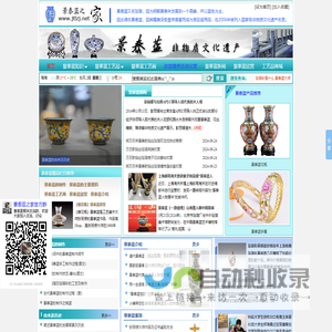 景泰蓝_珐琅_景泰蓝工艺画_景泰蓝制作_景泰蓝资讯_景泰蓝之家_首页
