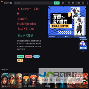 Tipstore | 提示词交易站