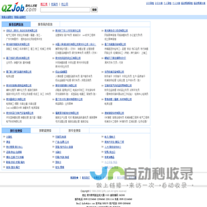泉州人才网|大泉州人才网信息,泉州人才网招聘信息尽在泉州人才网(QzRc.net)