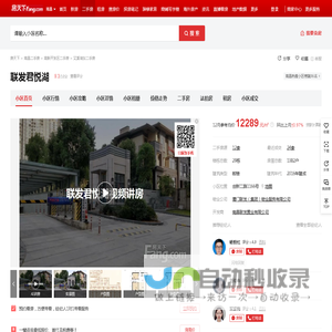 【南昌联发君悦湖小区,二手房,租房】- 南昌房天下