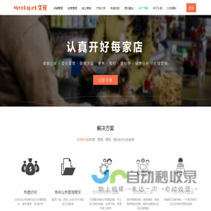 久宠宠物店管理软件_免费宠物店软件_宠物店会员管理系统_宠物店进销存系统_宠物店收银系统 - 久宠