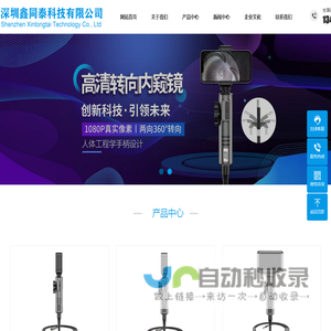 深圳鑫同泰科技有限公司