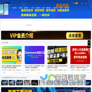 虚拟资源网_虚拟资源平台_虚拟产品货源网站_天边资源网