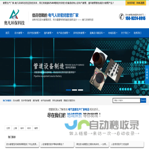 人防密闭|电气|防水套管生产厂家-国标02S404套管定制供应商-奥凡环保