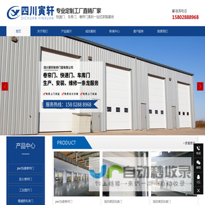 快速卷帘门_防火卷帘门_工业提升门_四川寅轩