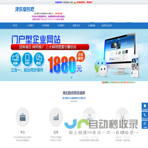 天津进口摩托车,新款摩托车,摩托车――津东摩托吧(jdomoto8.epyes.com)