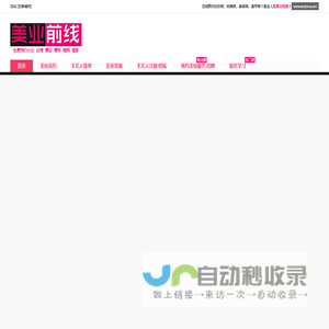 预约上门化妆|预约上门纹绣|预约上门美容|预约上门美甲-美业人在美业前线！