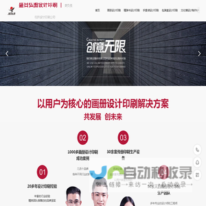 北京盛日弘图画册宣传册设计印刷公司