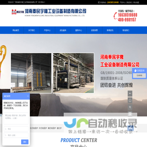 工业炉厂家_热处理电阻炉_热处理台车炉_天然气加热炉_热处理生产线_河南奉民宇隆工业设备制造有限公司