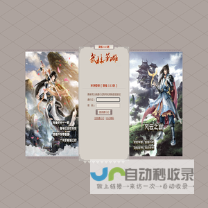 武林英雄 - 大型武侠网页游戏 - 双线 115区