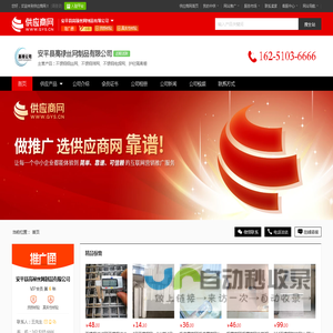 不锈钢钢丝网_不锈钢筛网_不锈钢电焊网_护栏隔离栅 - 【安平县高禄丝网制品有限公司】