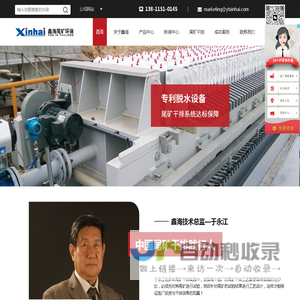 尾矿干排_尾矿处理_尾矿脱水_尾矿干堆_烟台鑫海尾矿干排专业定制