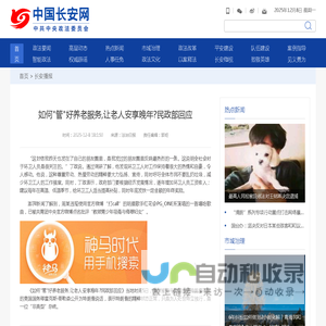 浙江省纪委通报8起违反中央八项规定精神问题-中国长安网