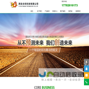 BMH冷拌冷铺添加剂-BMH温拌温铺添加剂-BMH自耦冷交联沥青路面修复剂-高粘速凝冷补料-西安永和科技有限公司