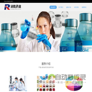 润乾药业(济南)有限公司