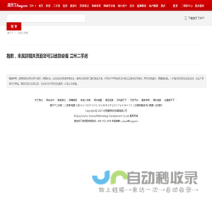 【兰州丽都家园小区,二手房,租房】- 兰州房天下