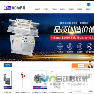 Barcontrol压力开关-TOGNELLA调节阀-进口微量注射器-赫尔纳贸易（大连）